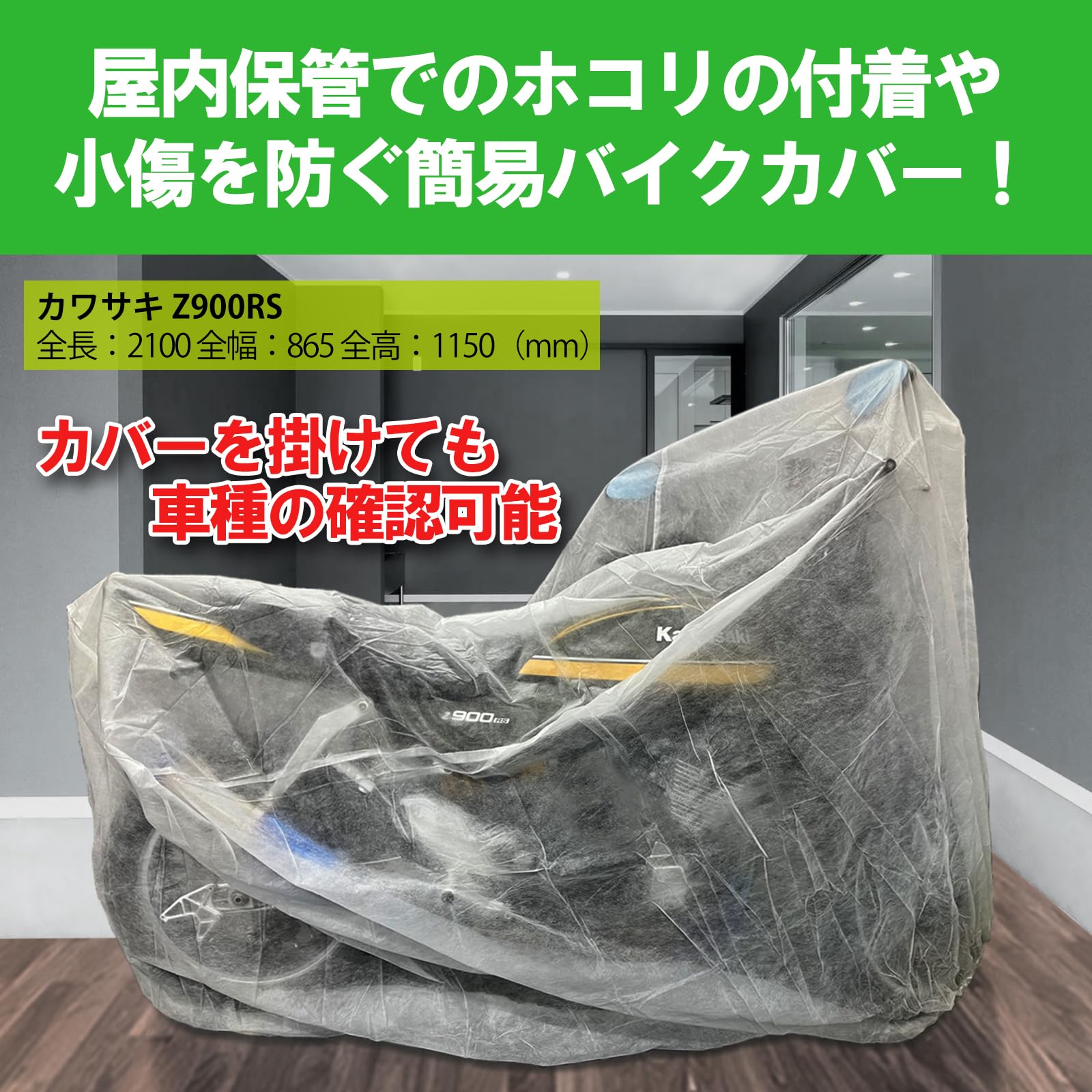 キタコ (KITACO) バイクカバー 不織布 汎用 フリーサイズ